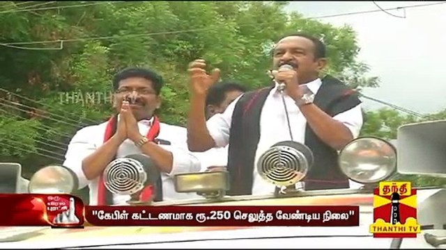 அதிமுக ஆட்சியில் கேபிள் கட்டணமாக ரூ.250 செலுத்த வேண்டிய அவல நிலை - வைகோ | Vaiko
