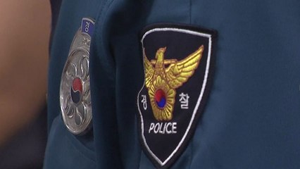 경찰, 눈치 보기？..."국민 우려 해소 필요" / YTN