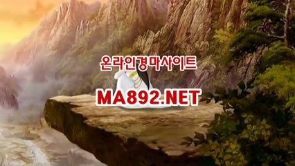 인터넷경마사이트 M A 892 점 NET