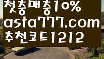 【바카라게임방법】{{✴첫충,매충10%✴}}파워볼예측프로그램【asta777.com 추천인1212】파워볼예측프로그램✅ 파워볼 ౯파워볼예측 ❎파워볼사다리  ౯파워볼필승법౯ 동행복권파워볼✅ 파워볼예측프로그램 ❎파워볼알고리즘 ✳파워볼대여 ౯파워볼하는법౯ 파워볼구간❇【바카라게임방법】{{✴첫충,매충10%✴}}