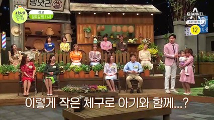 [예고] 2019 남한 새내기들이 이만갑에 떴다!
