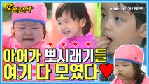 [오분순삭] 아빠어디가 : 귀여움 치사량 초과(ㅠㅠ) ♥막내특집♥ 뽀시래기들의 수영장 나들이!!