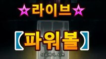 인터넷파워볼사이트추천(※【- ★☆★asta999.com추천인2323★☆★-】※▷ 파워볼당첨자↗↗파워볼영주권↗㎡㎡［리플게임］asta777.com추천인2323㎡㎡인터넷파워볼사이트추천(※【- ★☆★asta999.com추천인2323★☆★-】※▷ 파워볼당첨자↗↗파워볼영주권↗