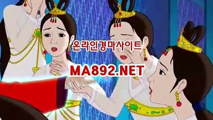 온라인경마사이트 MA892.NET