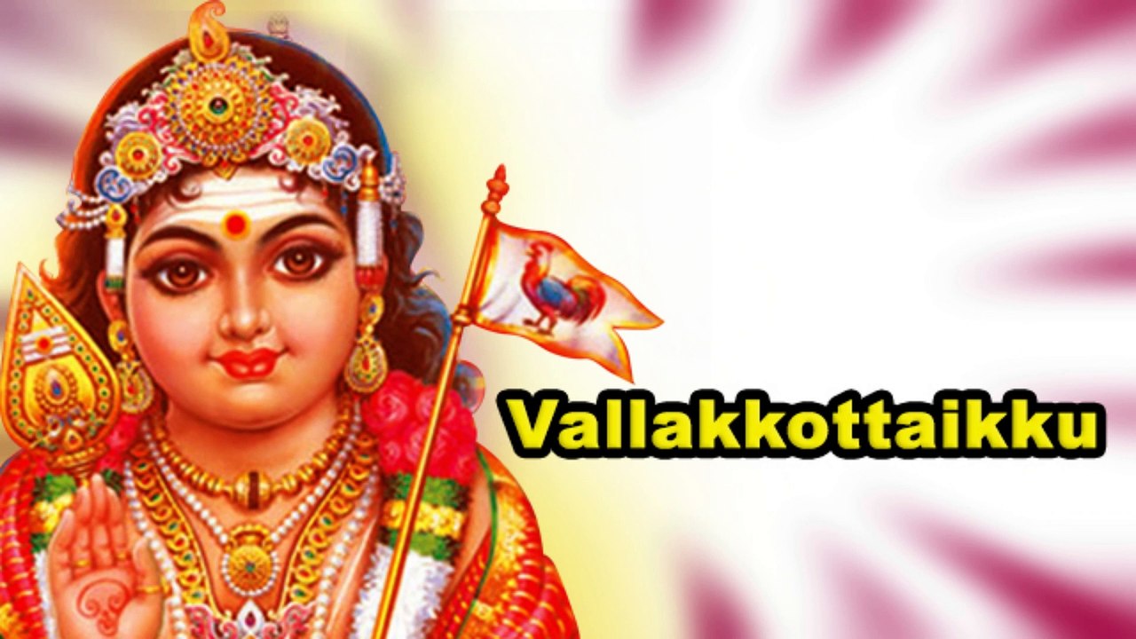 Vallakkottaikku - Lord Murugan Tamil Devotional Songs ¦ Latest Tamil Devotional Songs