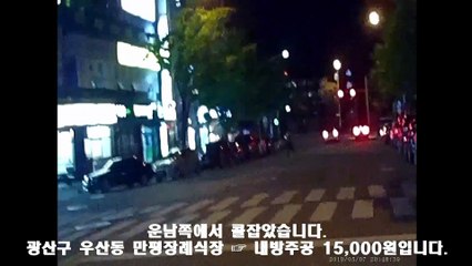 190507 광주대리운전