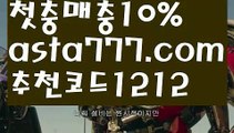 【파워볼분포도】[[✔첫충,매충10%✔]]엔트리파워볼분석【asta777.com 추천인1212】엔트리파워볼분석✅파워볼 ᙠ 파워볼예측ᙠ  파워볼사다리 ❎ 파워볼필승법✅ 동행복권파워볼❇ 파워볼예측프로그램✅ 파워볼알고리즘ᙠ  파워볼대여 ᙠ 파워볼하는법 ✳파워볼구간【파워볼분포도】[[✔첫충,매충10%✔]]