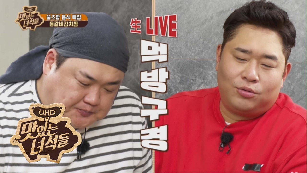 김프로 따라하며 놀리는 문상커플 ㅋㅋㅋㅋ [맛있는 녀석들 Tasty Guys] 220회