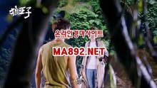 일본경마사이트 ma892.net