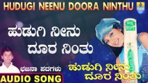 ಹುಡುಗಿ ನೀನು ದೂರ ನಿಂತು-Hudugi Neenu Doora Ninthu | ಹುಡುಗಿ ನೀನು ದೂರ ನಿಂತು-Hudugi Neenu Doora Ninthu | Kumara B Mounesh Kothalachintha | North Karnataka Bhajana Padagalu | Jhankar Music