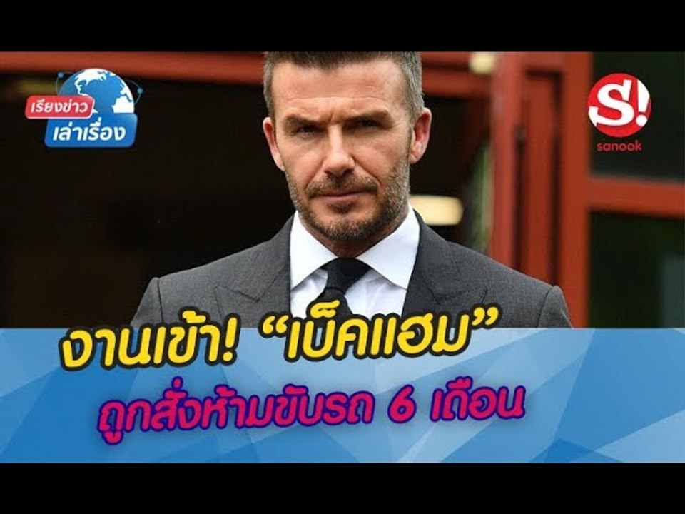 เรียงข่าวเล่าเรื่อง