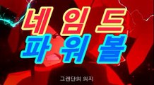 파워볼게임【첫충10%,매충10%】실시간 파워볼 분석 커뮤니티㎣㎣|파워볼 당첨되면|asta999.com추천인2323㎣㎣파워볼게임【첫충10%,매충10%】실시간 파워볼 분석 커뮤니티