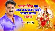 Pawan Singh, Akshara का नया देवी गीत - Sun Re Suganiya - Mai Ke Chunari - Bhojpuri Devi Geet