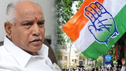 ಕಾಂಗ್ರೆಸ್ ಬಗ್ಗೆ ಆಘಾತಕಾರಿ ವಿಷಯವನ್ನ ಬಾಯ್ಬಿಟ್ಟ ಬಿ ಎಸ್ ಯಡಿಯೂರಪ್ಪ | Oneindia Kannada