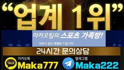 가족방【톡:Maka777】⛳『마카오팀 가족방』