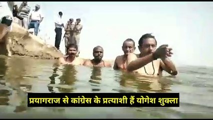 Prayagraj Congress Candidate Yogesh Shukla reading his promises in Sangam