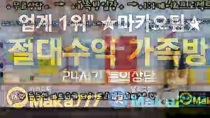 스포츠단톡방❄【톡:Maka777】『마카오팀 가족방』