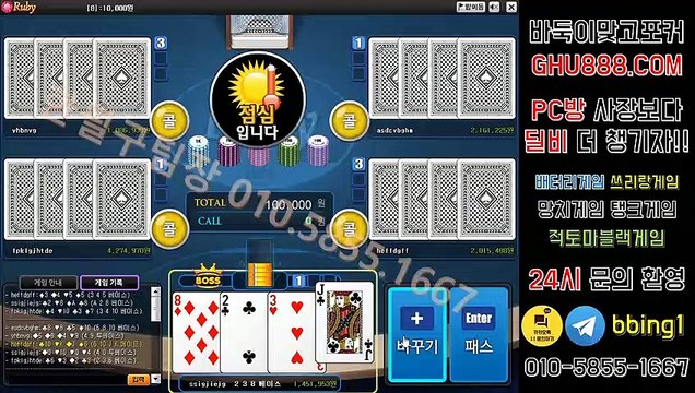 배터리게임 メ ghu888.com ル #응팔게임 사설바둑이 바둑이사이트 바둑이사이트 모바일바둑이