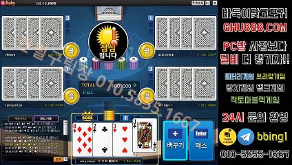 배터리게임 メ ghu888.com ル #응팔게임 사설바둑이 바둑이사이트 바둑이사이트 모바일바둑이