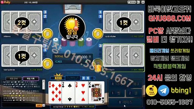 배터리게임 ヘ ghu888.com ラ 바둑이사이트 온라인바둑이 온라인바둑이 바둑이사이트 바둑이사이트