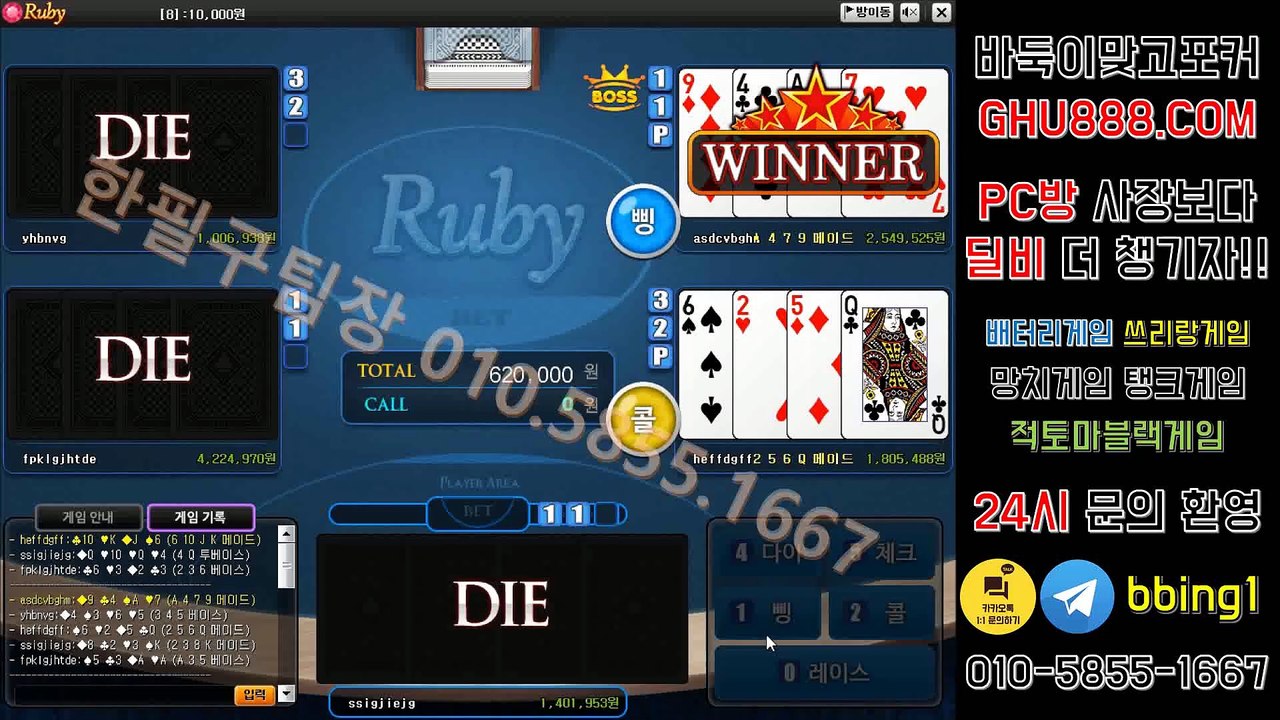 배터리게임 ン ghu888.com ヮ 사설바둑이 바둑이사이트 #망치게임 사설바둑이 모바일바둑이