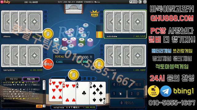 배터리게임 ホ ghu888.com ル 바둑이사이트 사설바둑이 #엘리트게임 #온라인바둑이 온라인바둑이