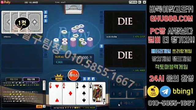 배터리게임 ュ ghu888.com ン 온라인바둑이 온라인바둑이 #탱크게임 바둑이사이트 온라인바둑이