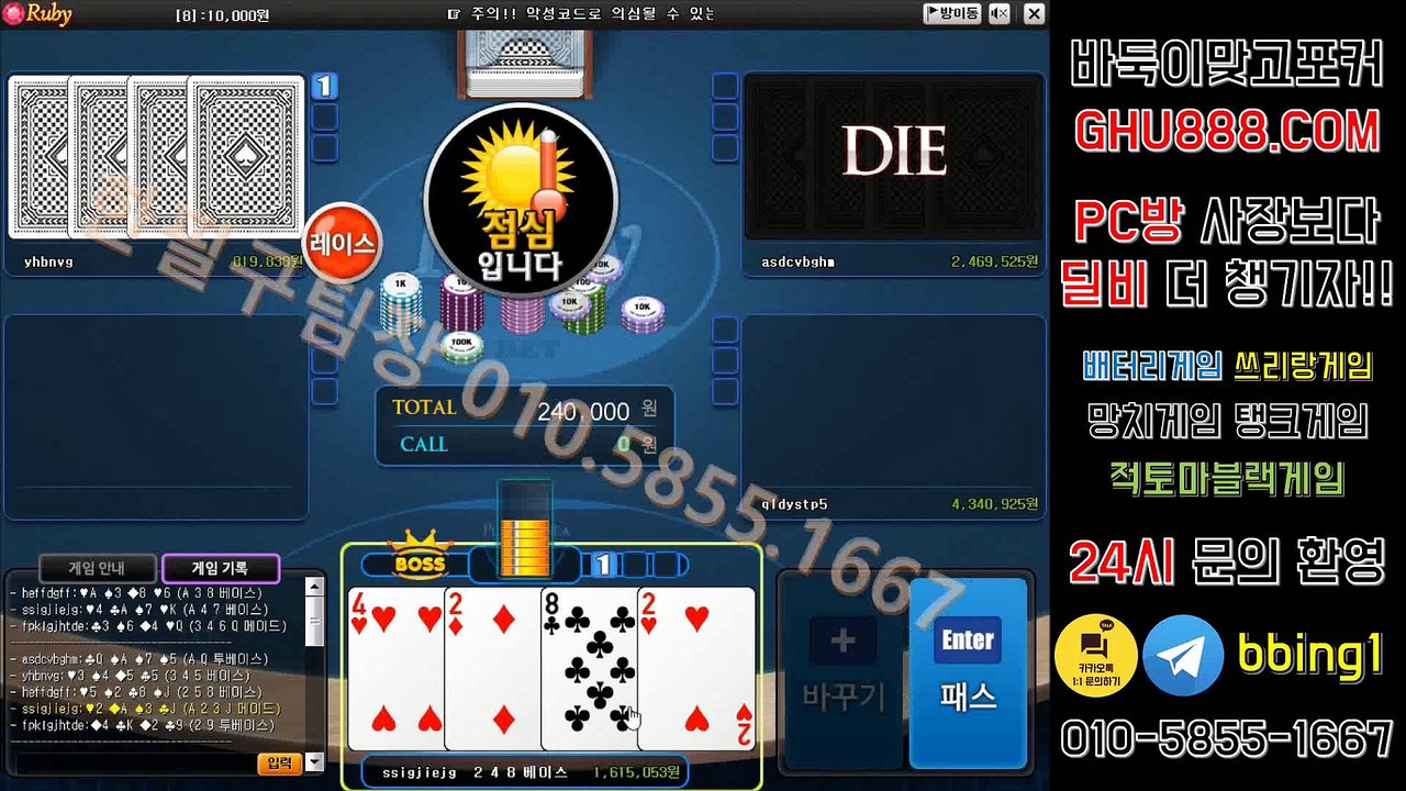 배터리게임 ン ghu888.com ュ #적토마게임 사설바둑이 바둑이사이트 바둑이사이트 온라인바둑이