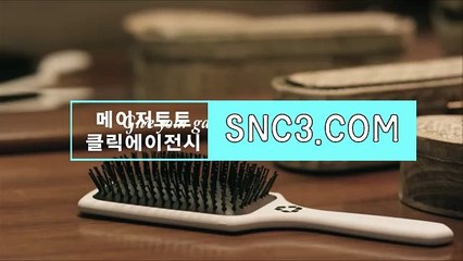무료스포츠분석【ＳＮＣ３。ＣＯＭ】클릭에이전시 토토펀딩