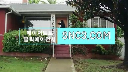 무료스포츠분석【ＳＮＣ３。ＣＯＭ】클릭에이전시 드래곤토토