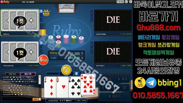 배터리게임 ム ghu888.com ル 사설바둑이 온라인바둑이 온라인바둑이 온라인바둑이 바둑이사이트