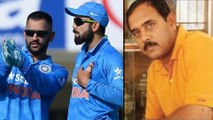 IPL 2019 : Virat kohli Does Not Have Game Reading Skill Like MS Dhoni Says Benerjee ! | Oneindia