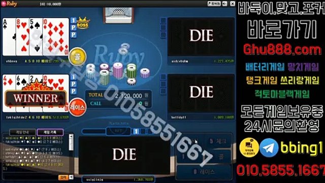 배터리게임 ヲ ghu888.com ホ 사설바둑이 온라인바둑이 #바닐라게임 온라인바둑이 온라인바둑이