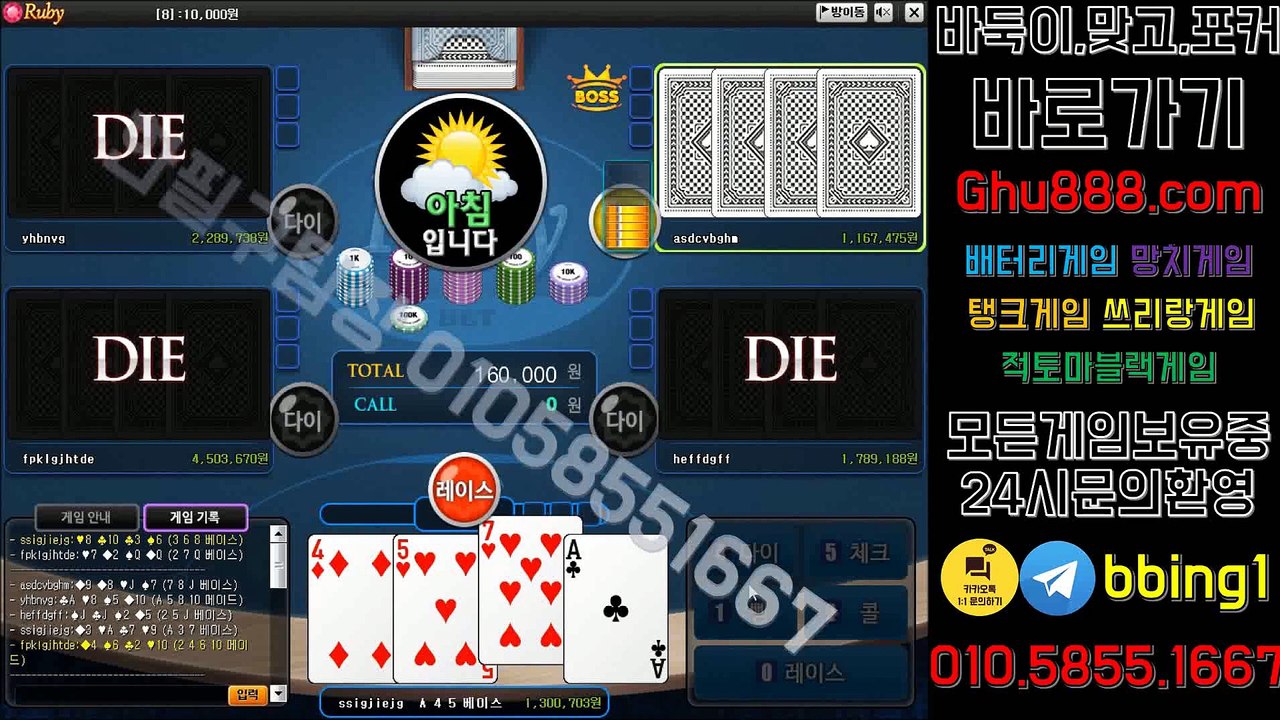 배터리게임 ラ ghu888.com ヱ 사설바둑이 모바일바둑이 바둑이사이트 사설바둑이 #몰디브게임