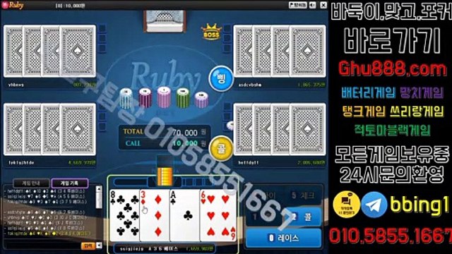 배터리게임 リ ghu888.com ポ 모바일바둑이 사설바둑이 사설바둑이 바둑이사이트 바둑이사이트