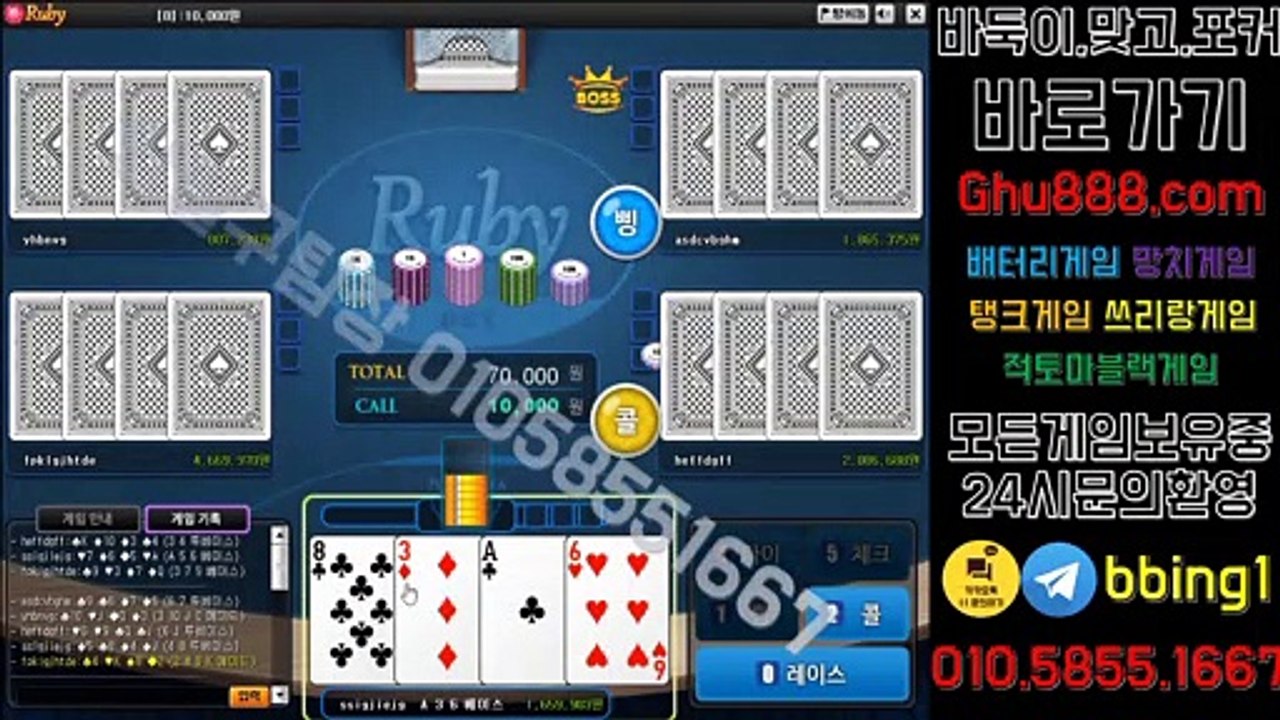 배터리게임 リ ghu888.com ポ 모바일바둑이 사설바둑이 사설바둑이 바둑이사이트 바둑이사이트