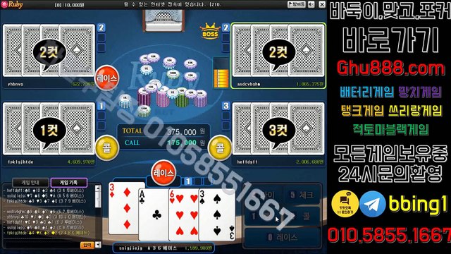 배터리게임 モ ghu888.com ュ 사설바둑이 온라인바둑이 사설바둑이 모바일바둑이 사설바둑이