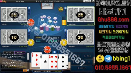 배터리게임 モ ghu888.com ュ 사설바둑이 온라인바둑이 사설바둑이 모바일바둑이 사설바둑이