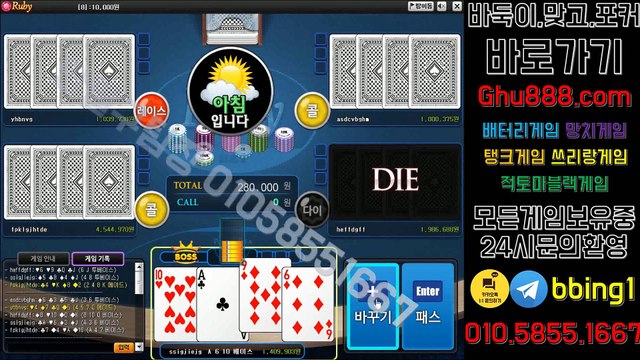 배터리게임 ャ ghu888.com レ 사설바둑이 모바일바둑이 #배터리게임 모바일바둑이 온라인바둑이