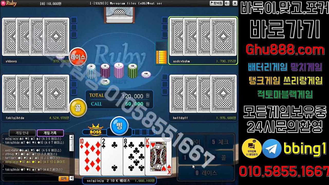 배터리게임 ワ ghu888.com ン 바둑이사이트 모바일바둑이 사설바둑이 모바일바둑이 #플라이게임