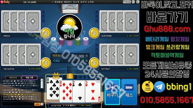 배터리게임 ヤ ghu888.com モ 온라인바둑이 바둑이사이트 바둑이사이트 바둑이사이트 사설바둑이