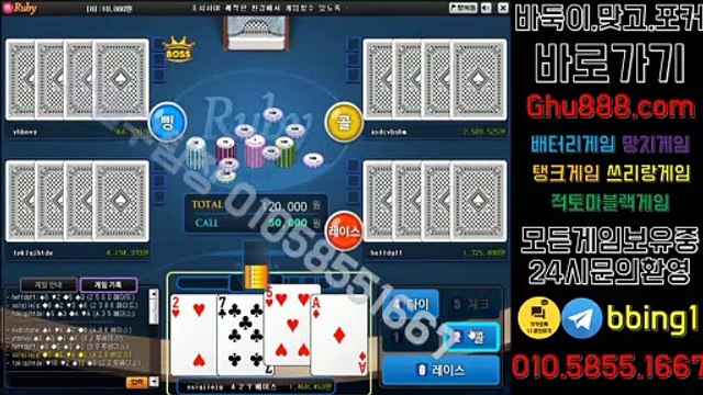 배터리게임 ヰ ghu888.com ヴ 사설바둑이 온라인바둑이 바둑이사이트 모바일바둑이 모바일바둑이