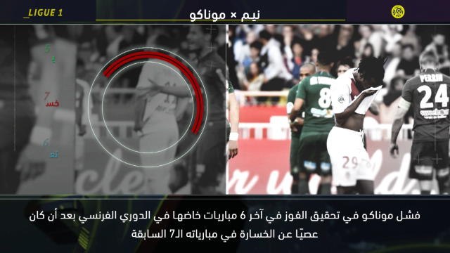 كرة قدم: الدوري الفرنسي: خمس حقائق عليكم معرفتها