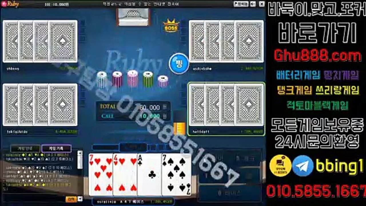배터리게임 リ ghu888.com ヨ 바둑이사이트 바둑이사이트 온라인바둑이 바둑이사이트 사설바둑이
