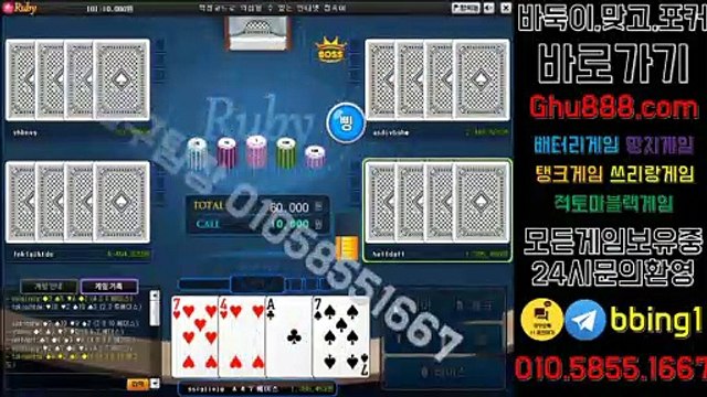 배터리게임 リ ghu888.com ヨ 바둑이사이트 바둑이사이트 온라인바둑이 바둑이사이트 사설바둑이