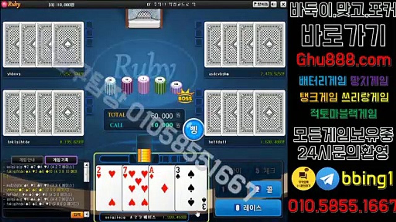 배터리게임 ユ ghu888.com ヲ 바둑이사이트 모바일바둑이 바둑이사이트 온라인바둑이 사설바둑이