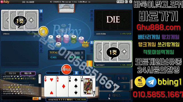 배터리게임 ヮ ghu888.com ロ 온라인바둑이 온라인바둑이 사설바둑이 사설바둑이 사설바둑이