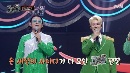 세상 사이다 다 모였다! 노라조X팬들의 역대급 떼창 무대!