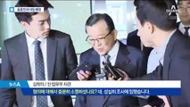 김학의 “별장 동영상, 나와 닮은 사람”…다른 뇌물 정황도 포착