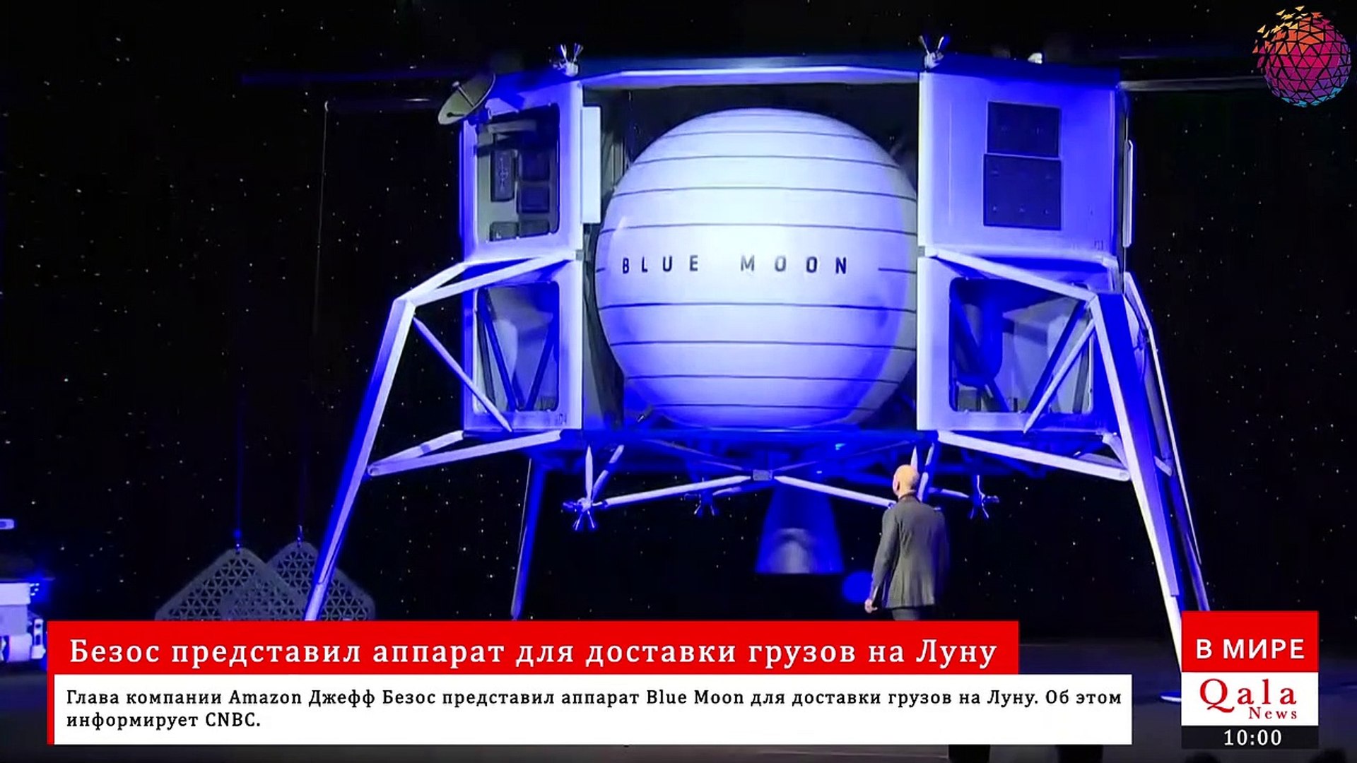 ⁣Безос представил аппарат для доставки грузов на Луну